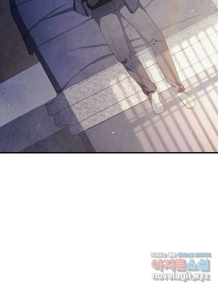 괴담 동아리 23화 21