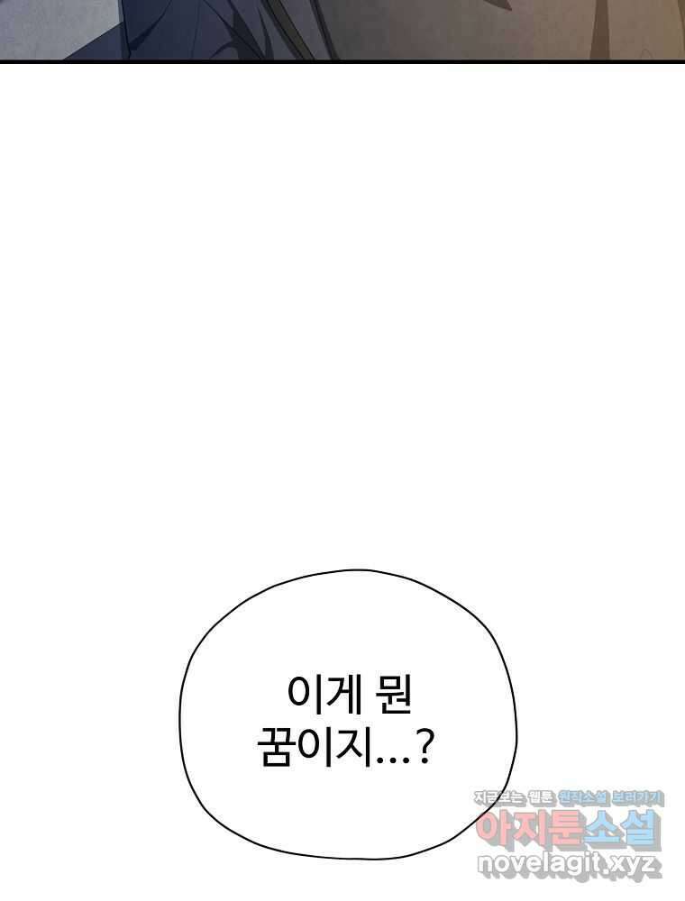 괴담 동아리 23화 23
