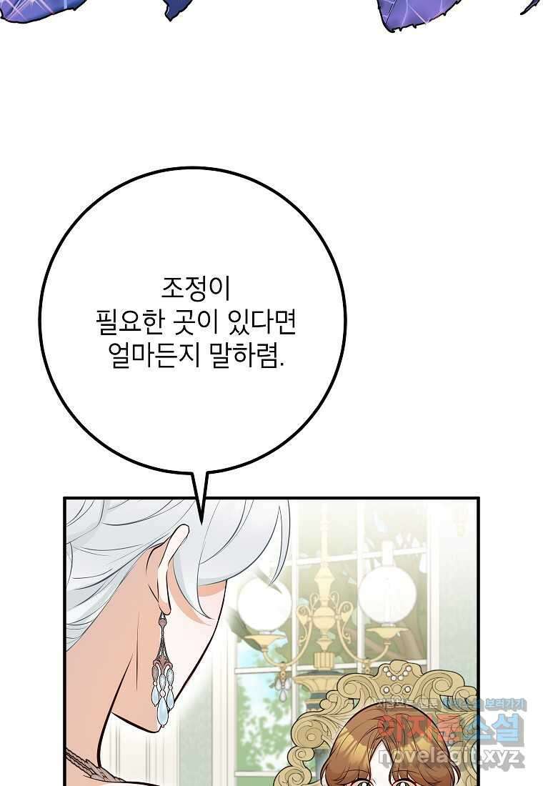 주치의는 할 일 다 하고 사표 씁니다 70화 3