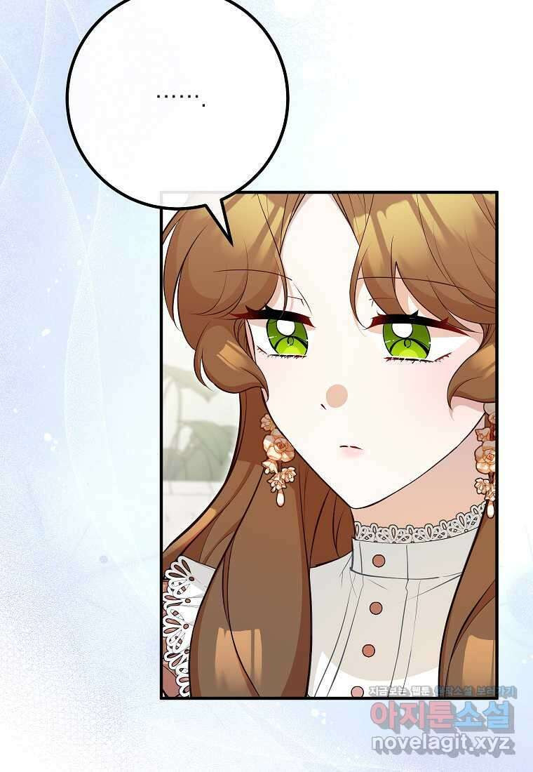 주치의는 할 일 다 하고 사표 씁니다 70화 5