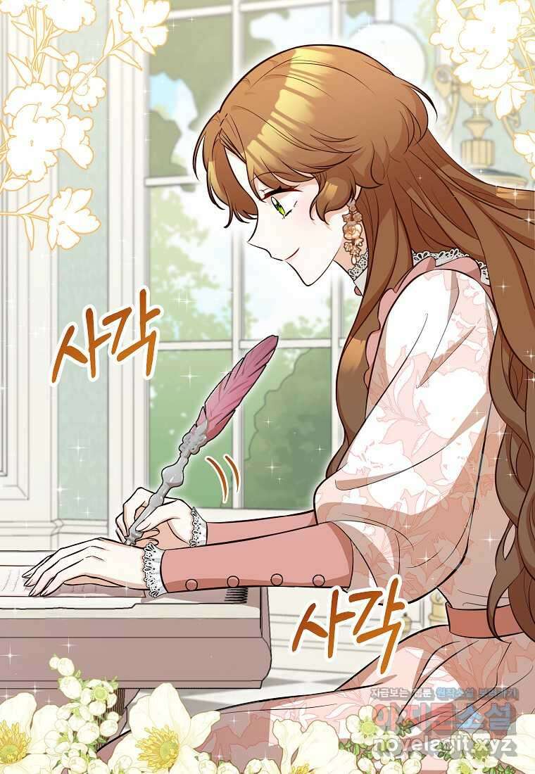 주치의는 할 일 다 하고 사표 씁니다 70화 10