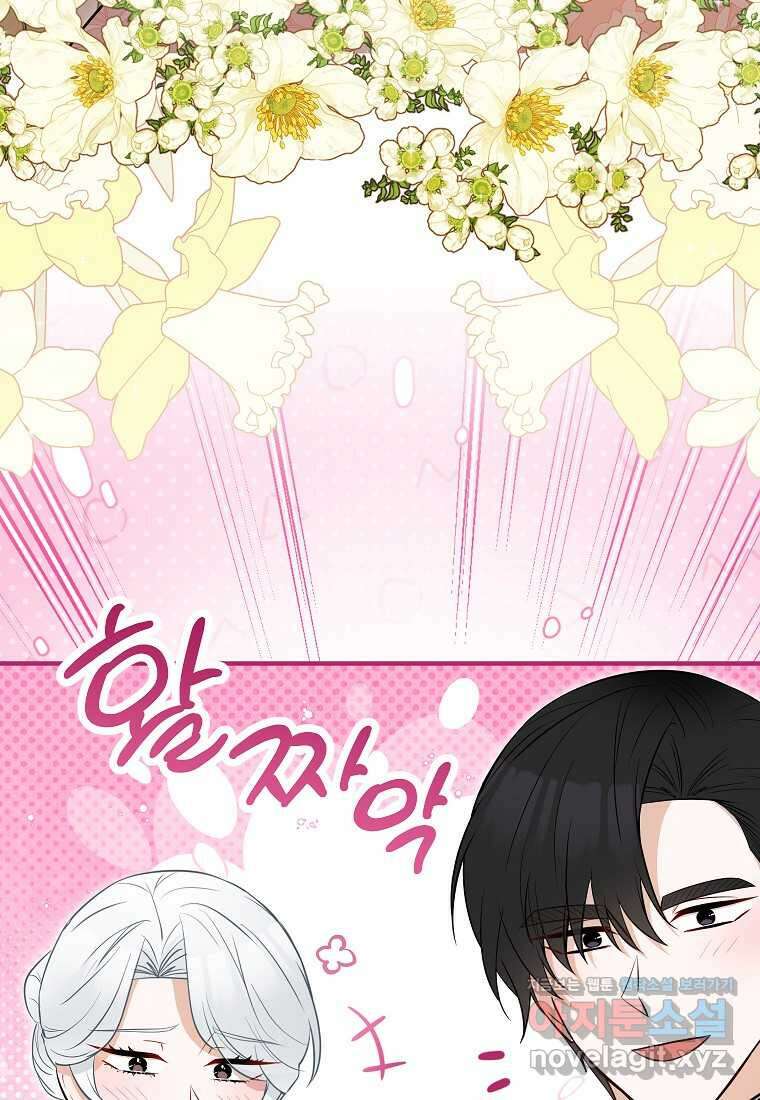 주치의는 할 일 다 하고 사표 씁니다 70화 11