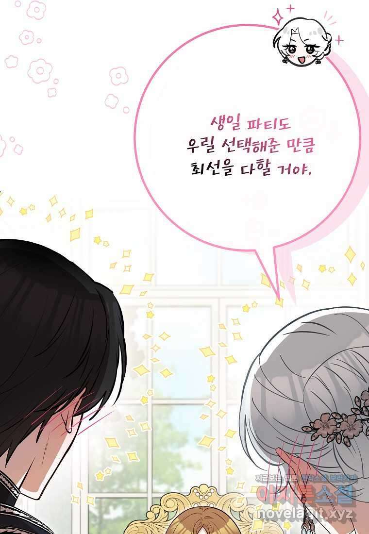 주치의는 할 일 다 하고 사표 씁니다 70화 13