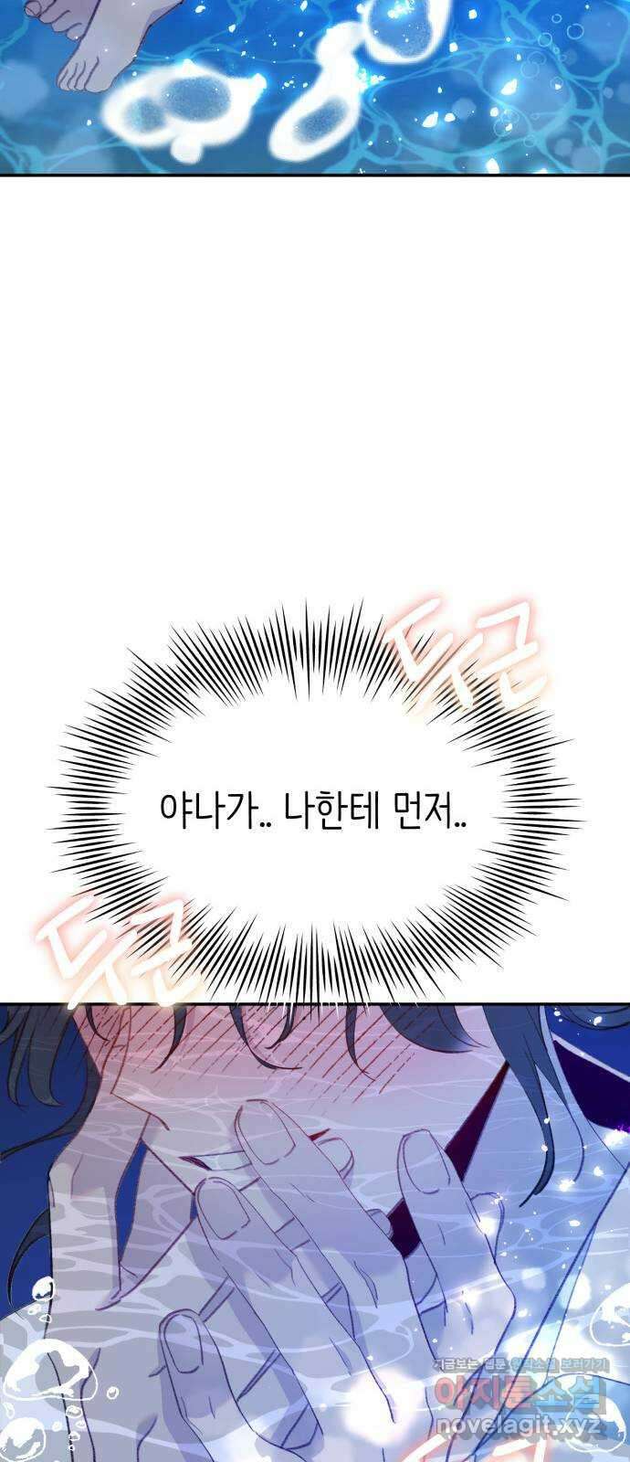 내가 사랑한 물고기 38화: 기습 공격한 물고기 13