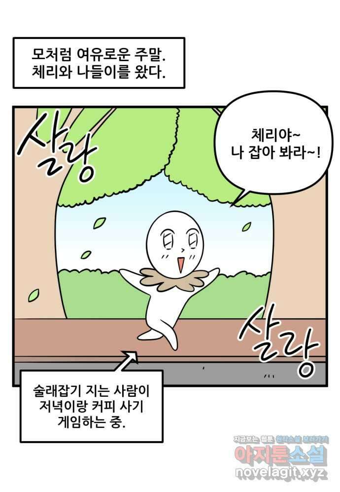 피부과 만렙남 28화 : 얼굴 필러 종합 편 2