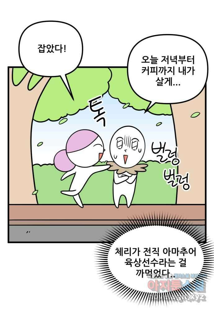 피부과 만렙남 28화 : 얼굴 필러 종합 편 4
