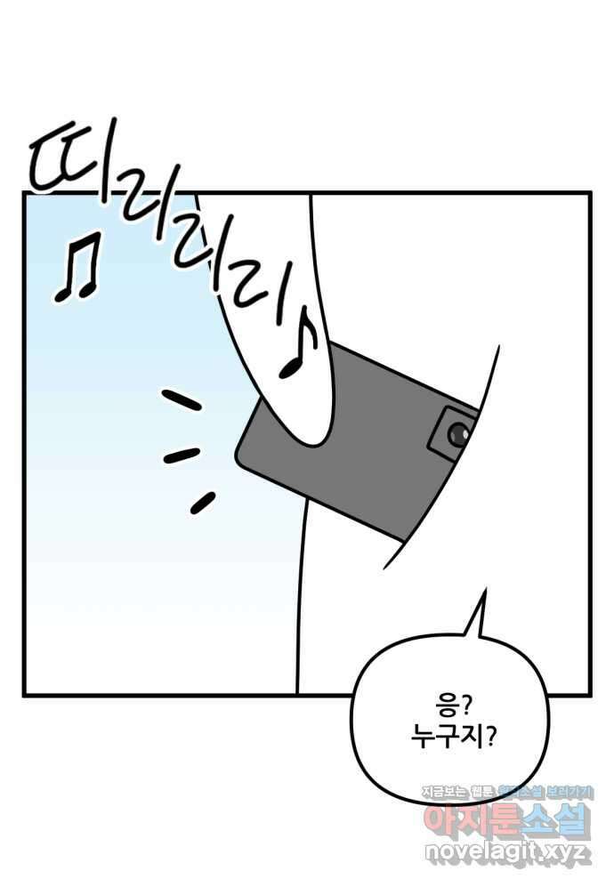 피부과 만렙남 28화 : 얼굴 필러 종합 편 5