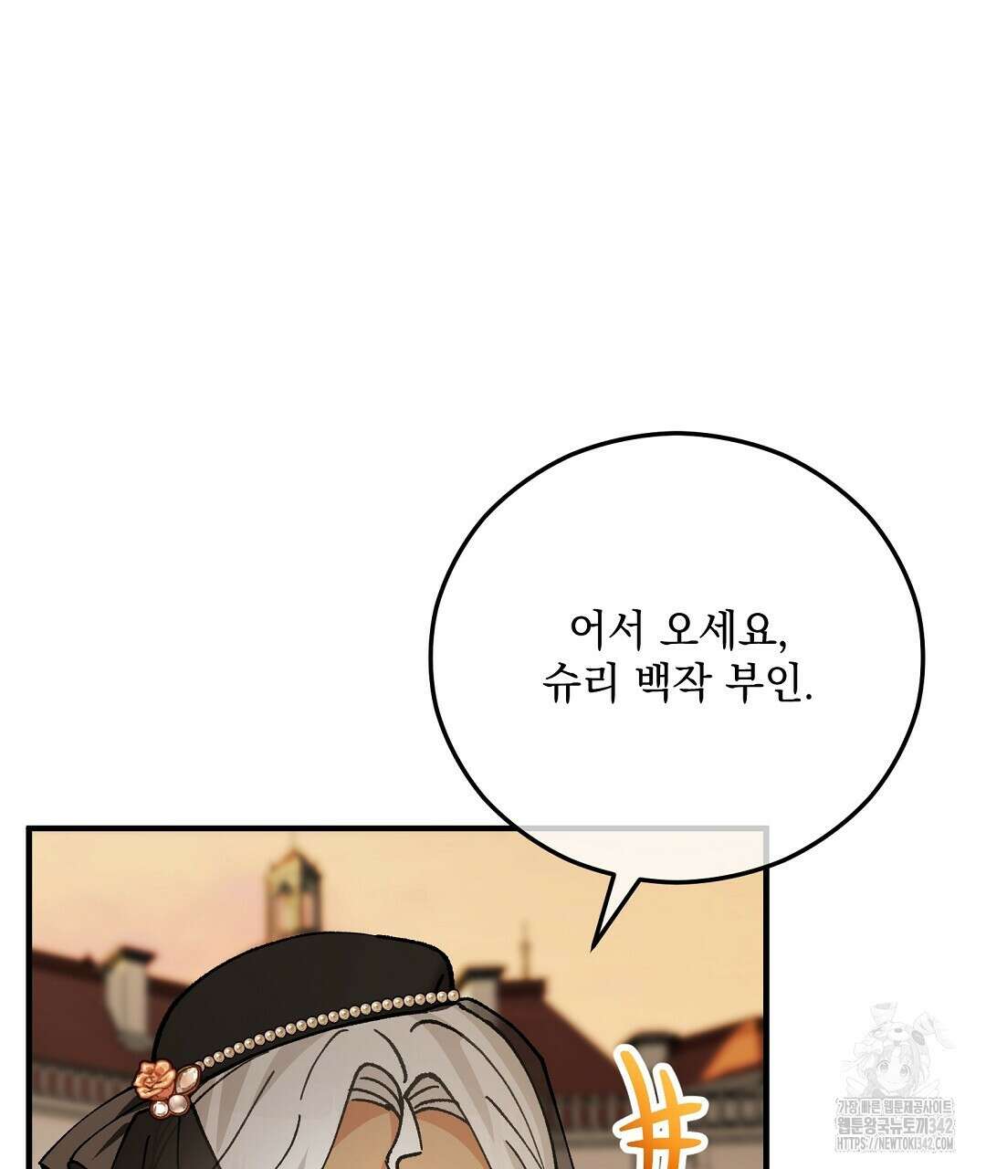 떠난 악녀를 찾지 마세요 71화 3