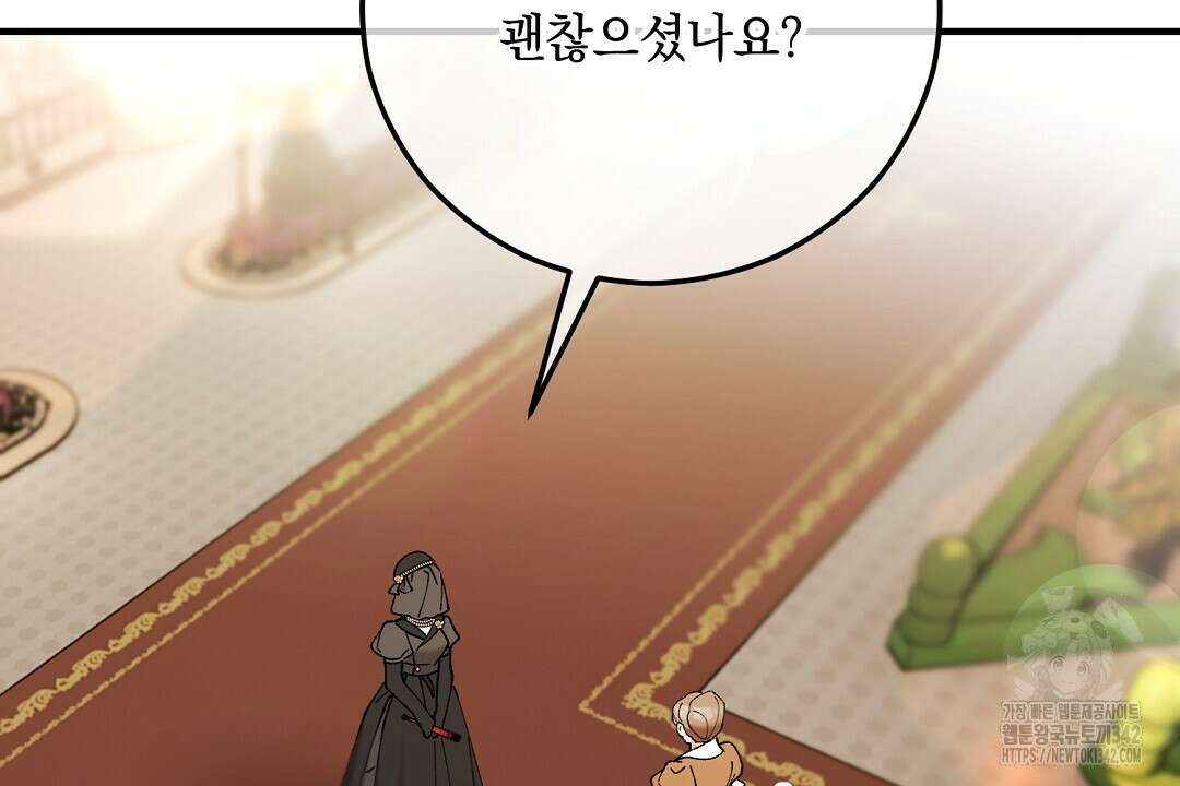 떠난 악녀를 찾지 마세요 71화 6