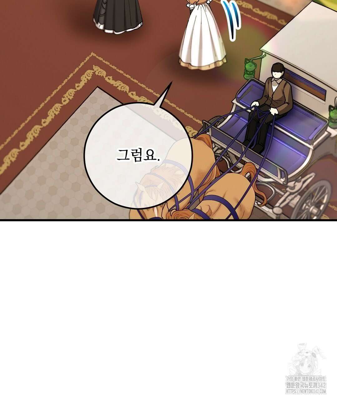 떠난 악녀를 찾지 마세요 71화 7