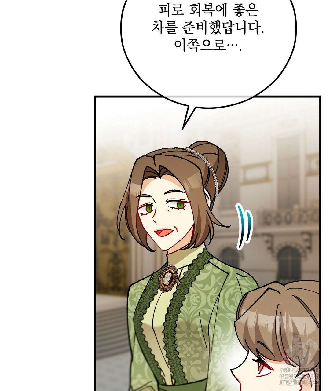 떠난 악녀를 찾지 마세요 71화 11