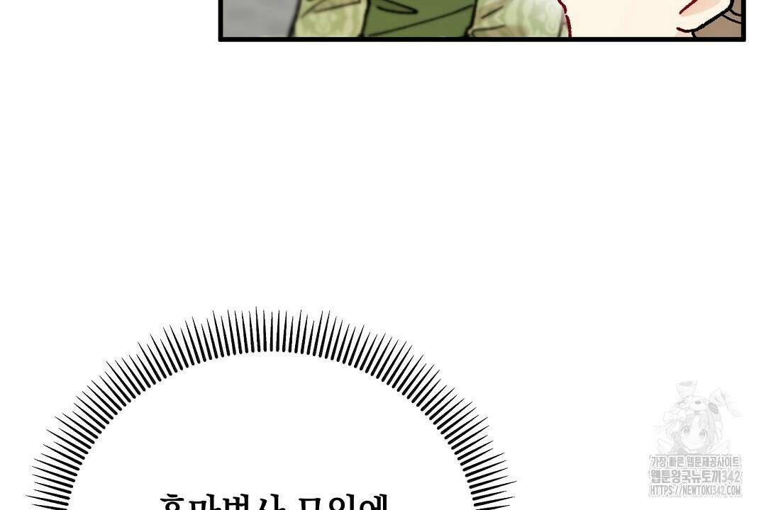 떠난 악녀를 찾지 마세요 71화 12