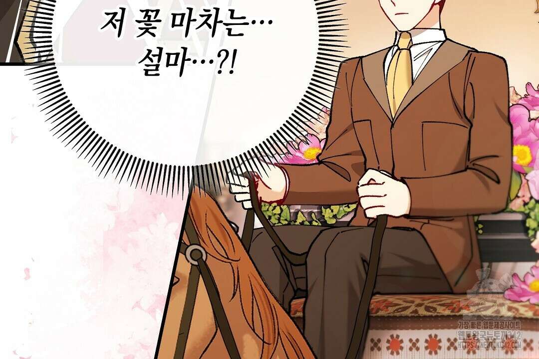 떠난 악녀를 찾지 마세요 71화 24