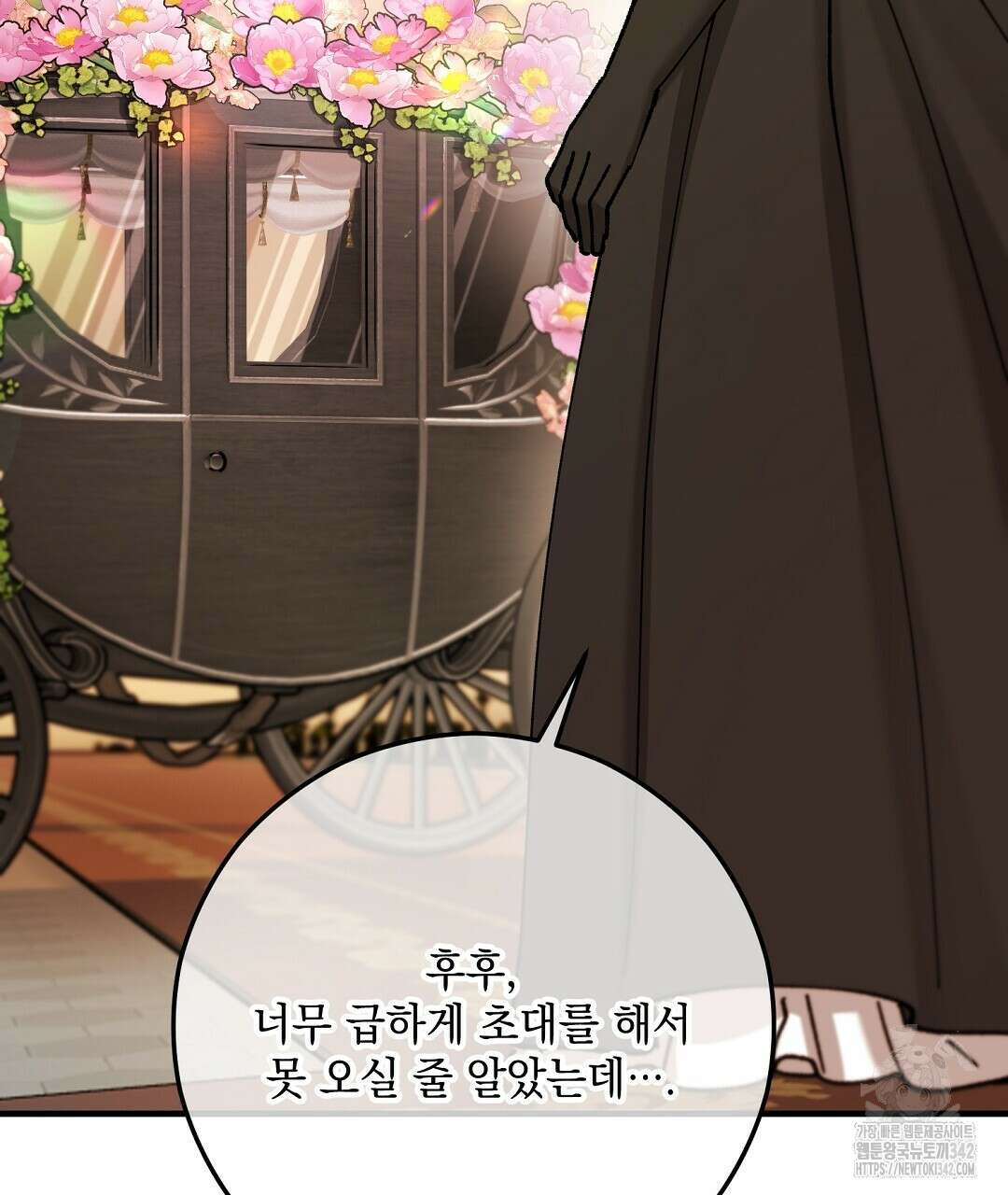 떠난 악녀를 찾지 마세요 71화 27