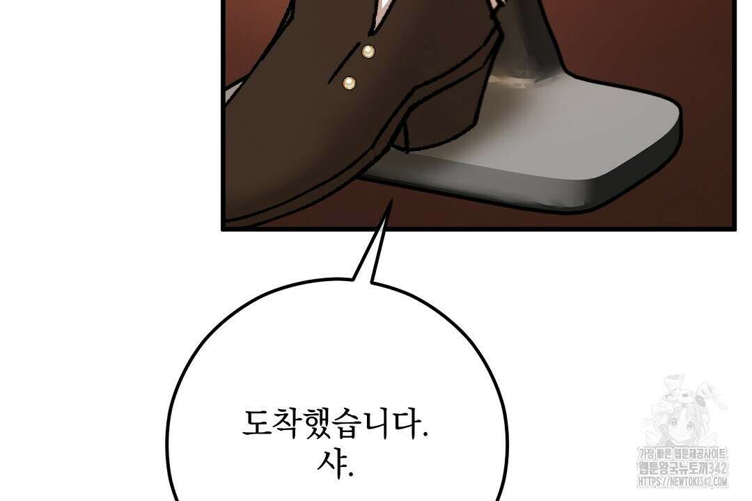 떠난 악녀를 찾지 마세요 71화 30
