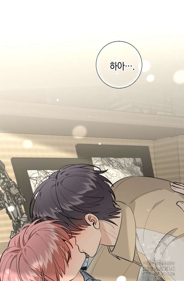 너, 내 사람이 되어 줘! 72화 2