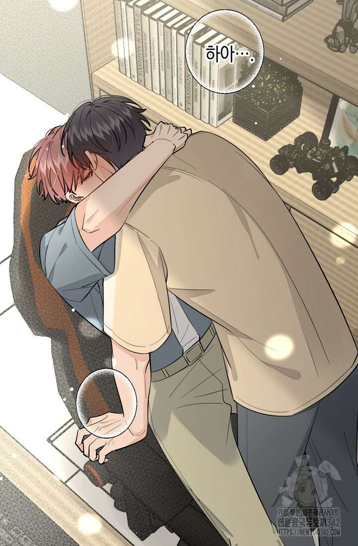 너, 내 사람이 되어 줘! 72화 8