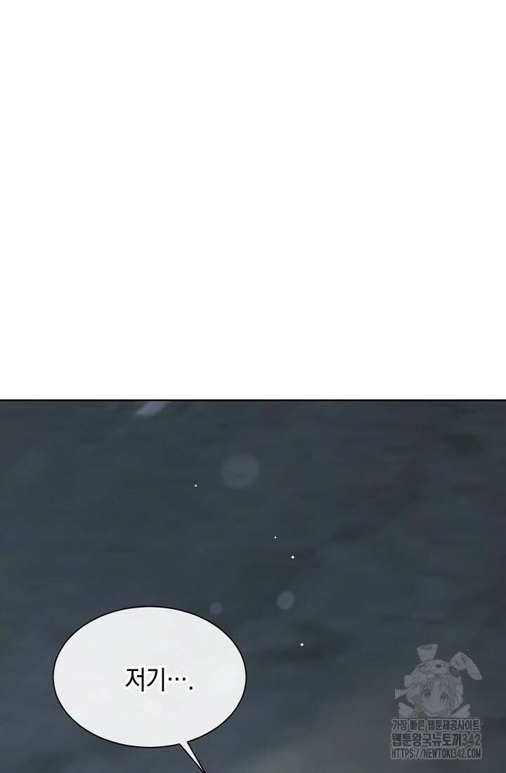 너, 내 사람이 되어 줘! 72화 14