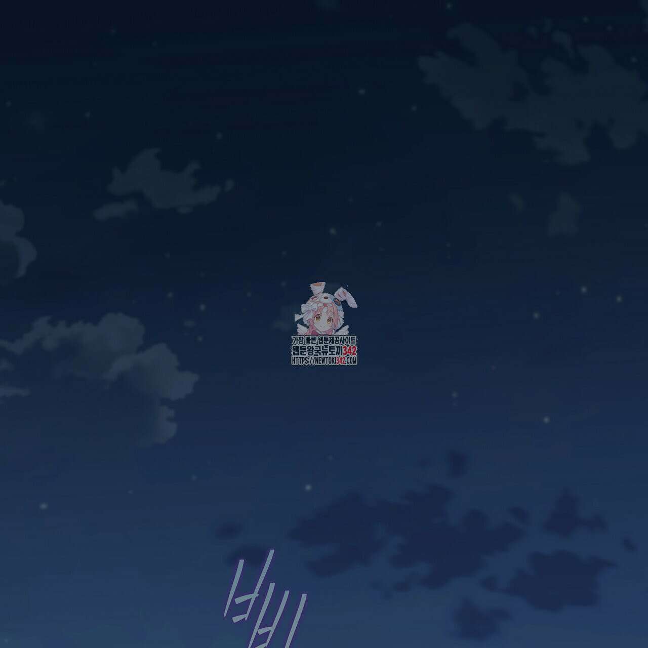 오버런 34화 1