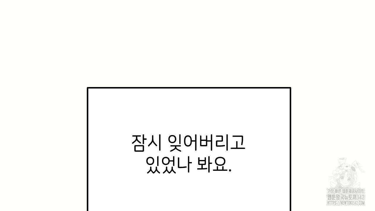 오버런 34화 6