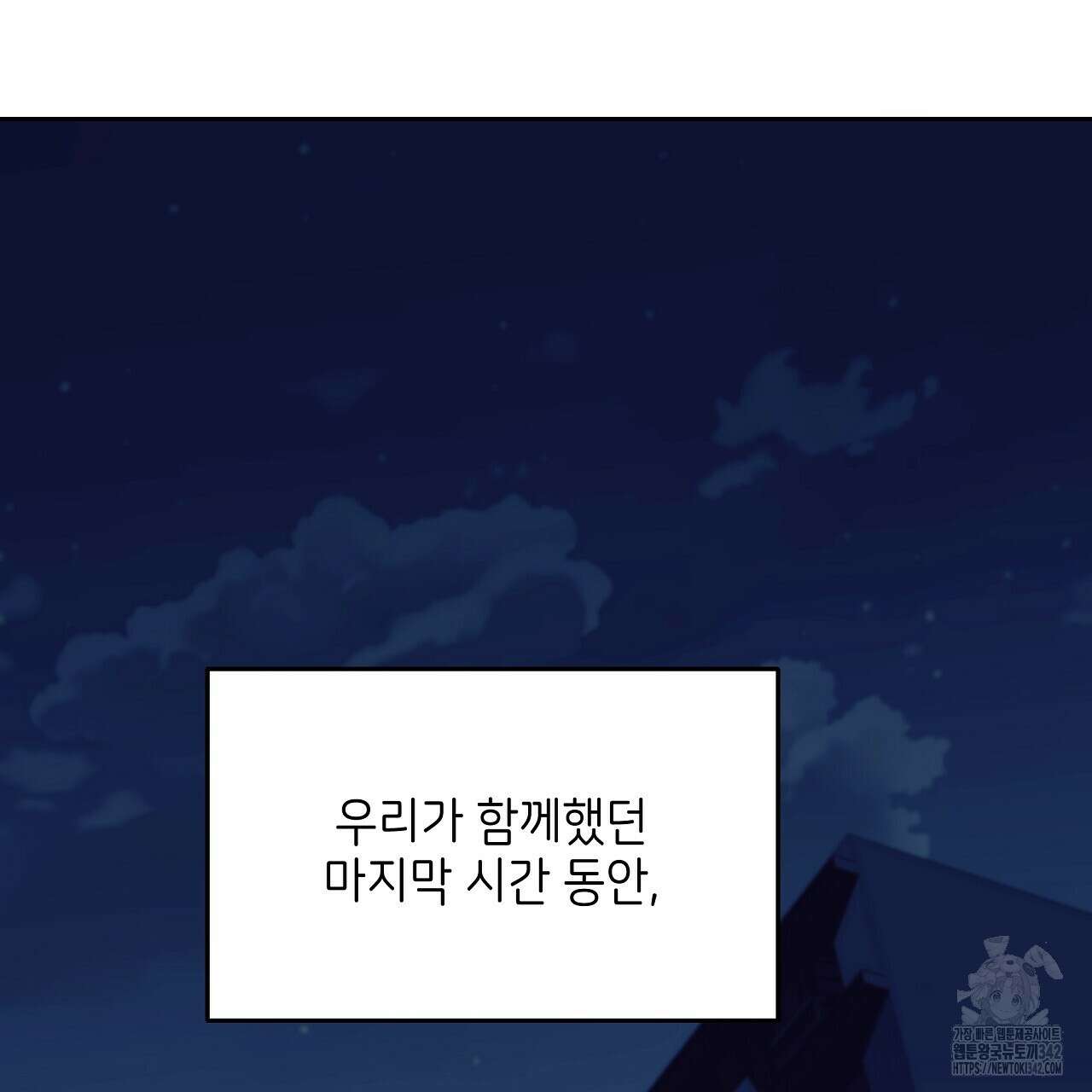 오버런 34화 9