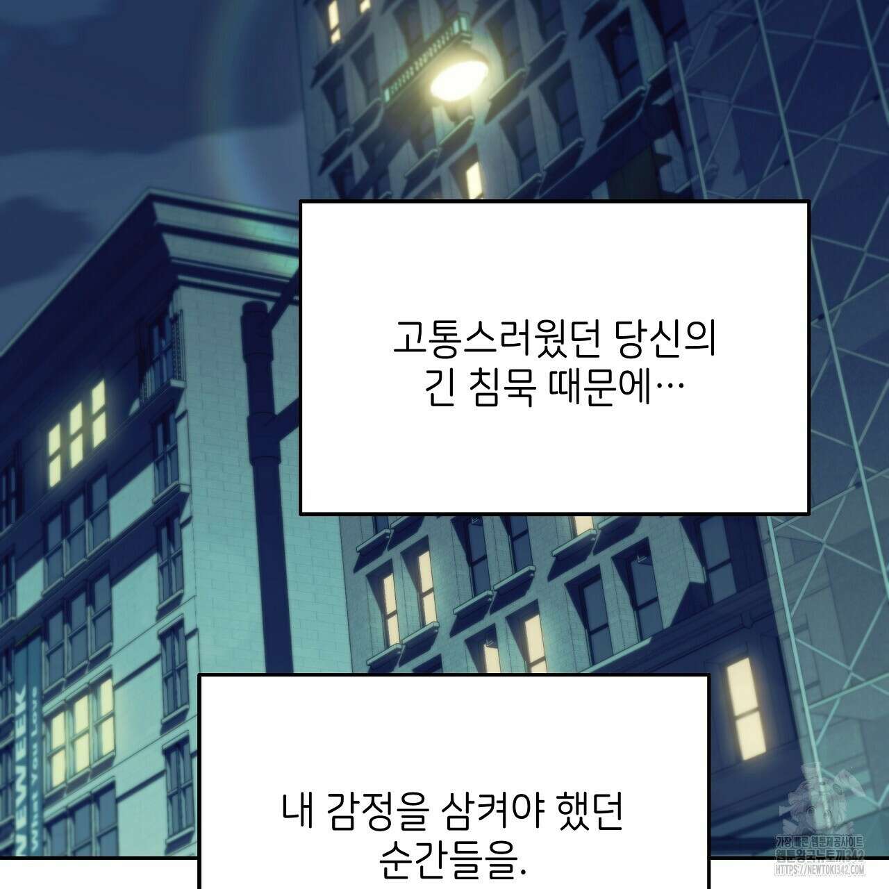 오버런 34화 11