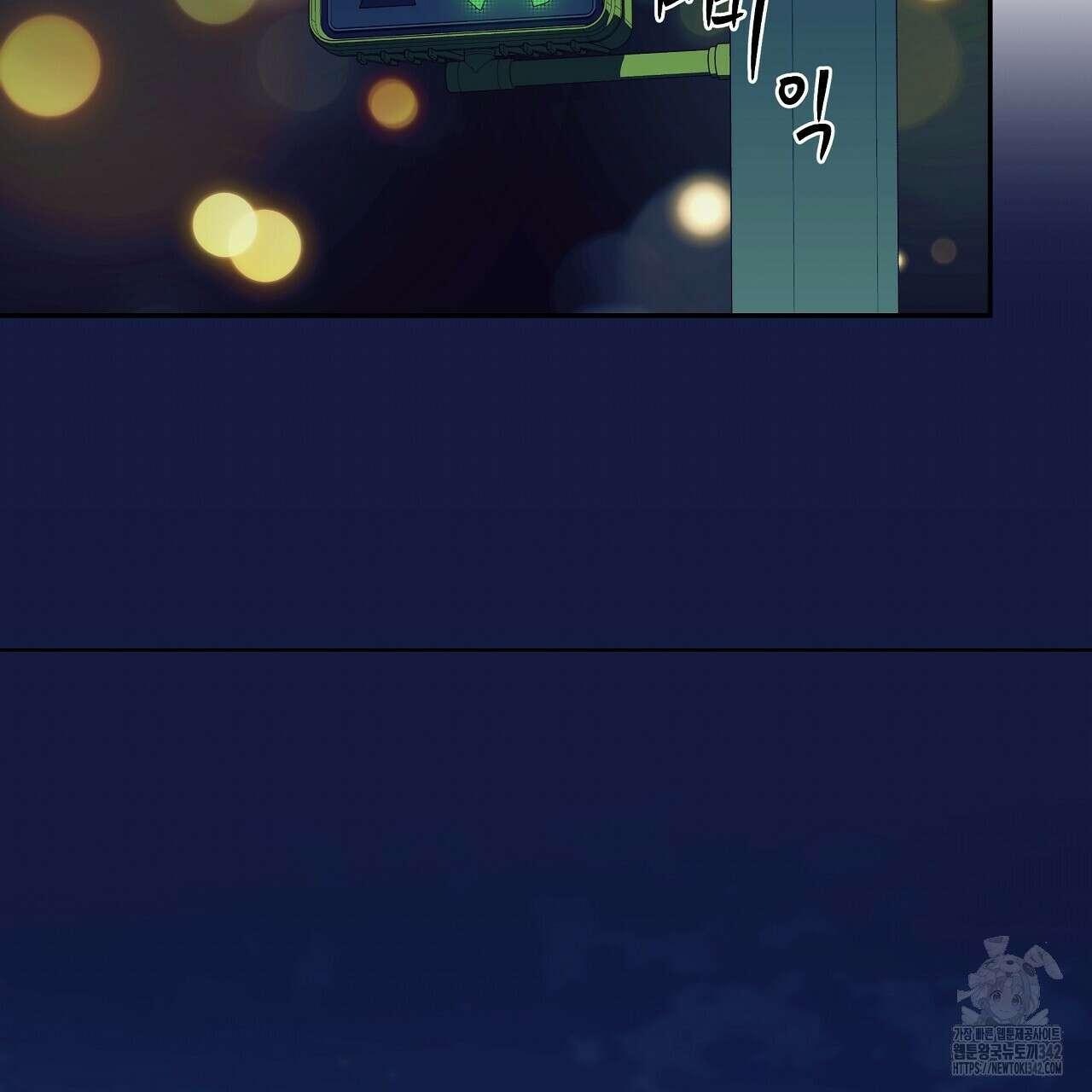 오버런 34화 15