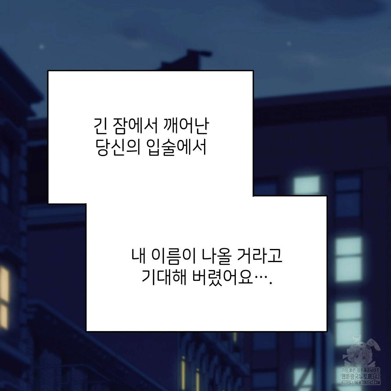 오버런 34화 17