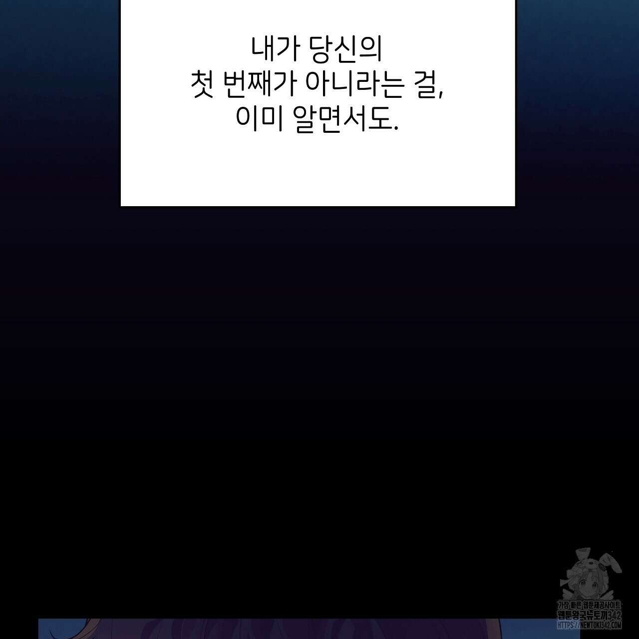 오버런 34화 21