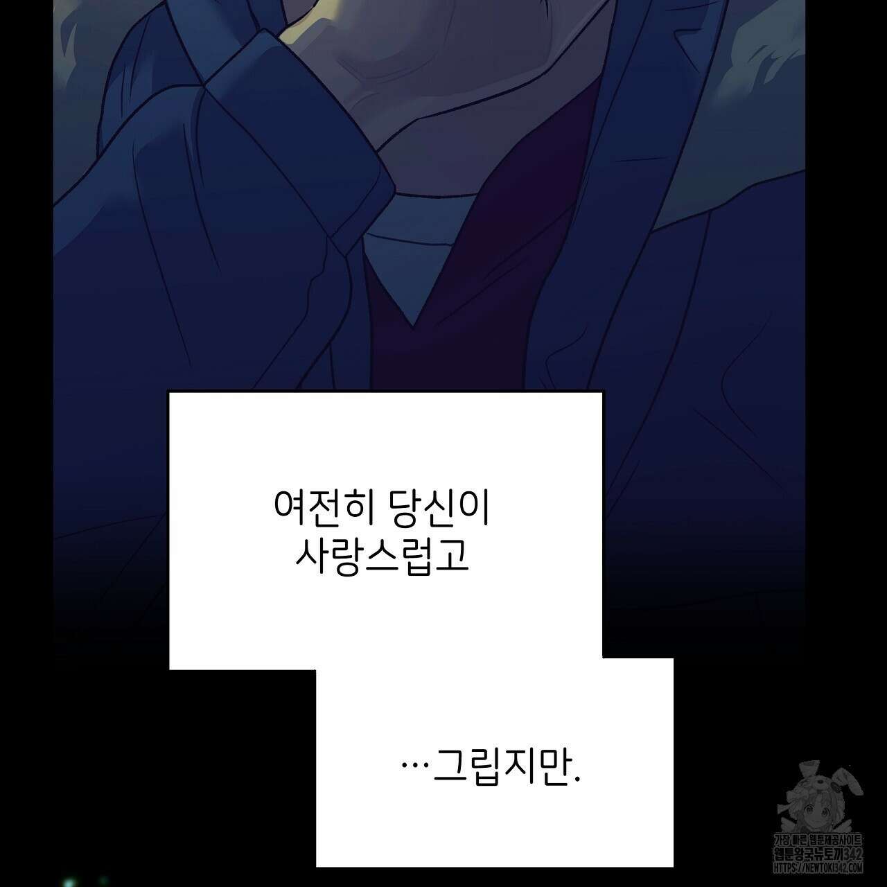 오버런 34화 23