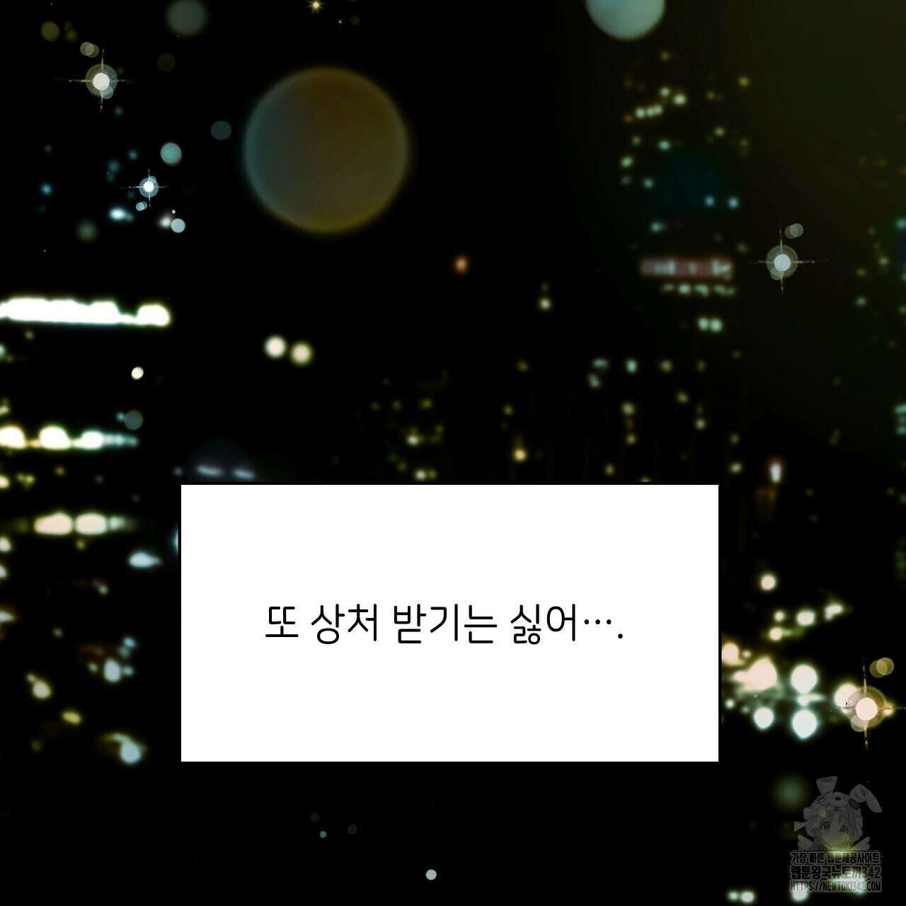 오버런 34화 25