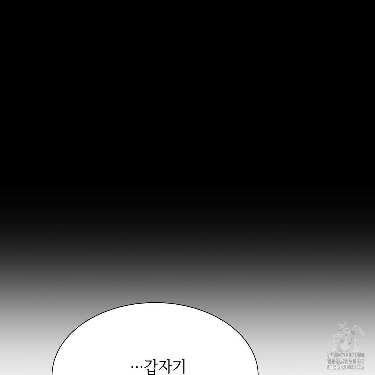 오버런 34화 27