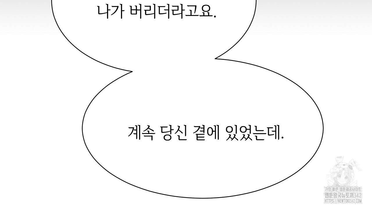 오버런 34화 28