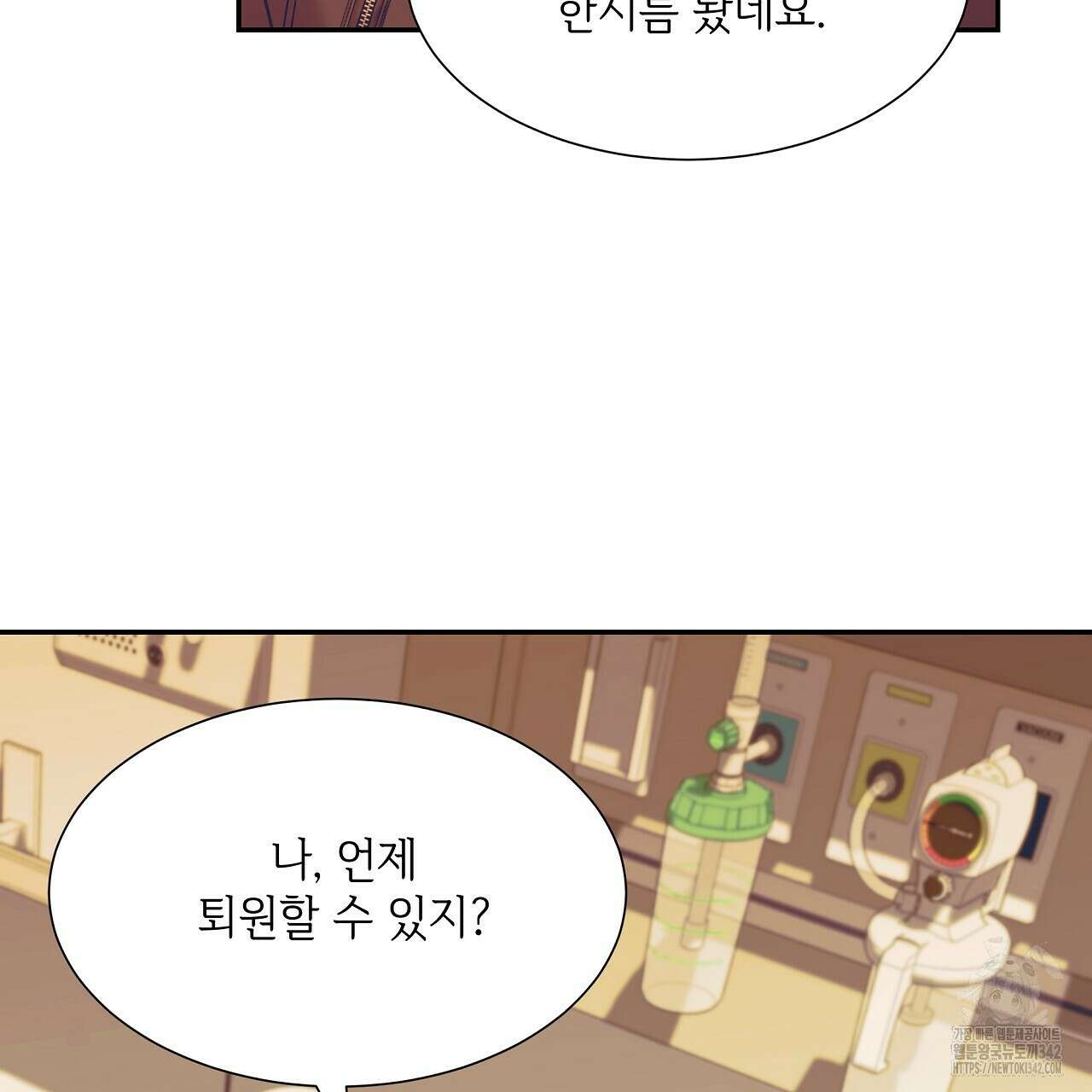 오버런 34화 31