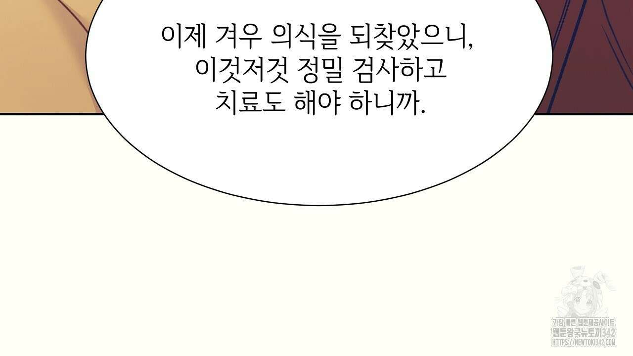 오버런 34화 34