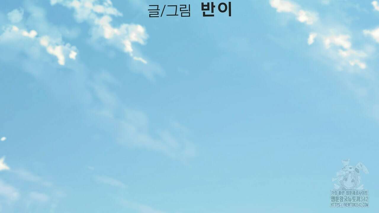 오버런 34화 38
