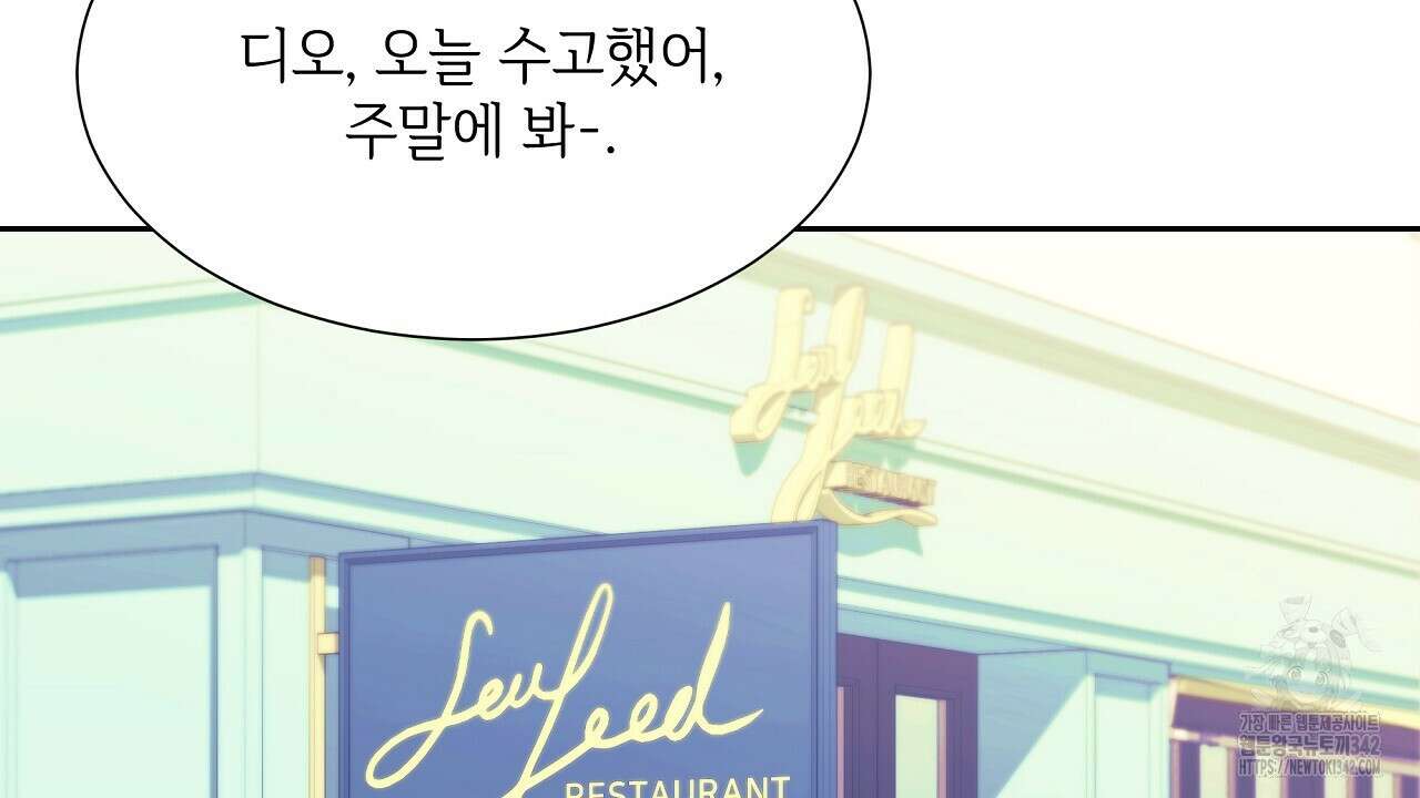 오버런 34화 42