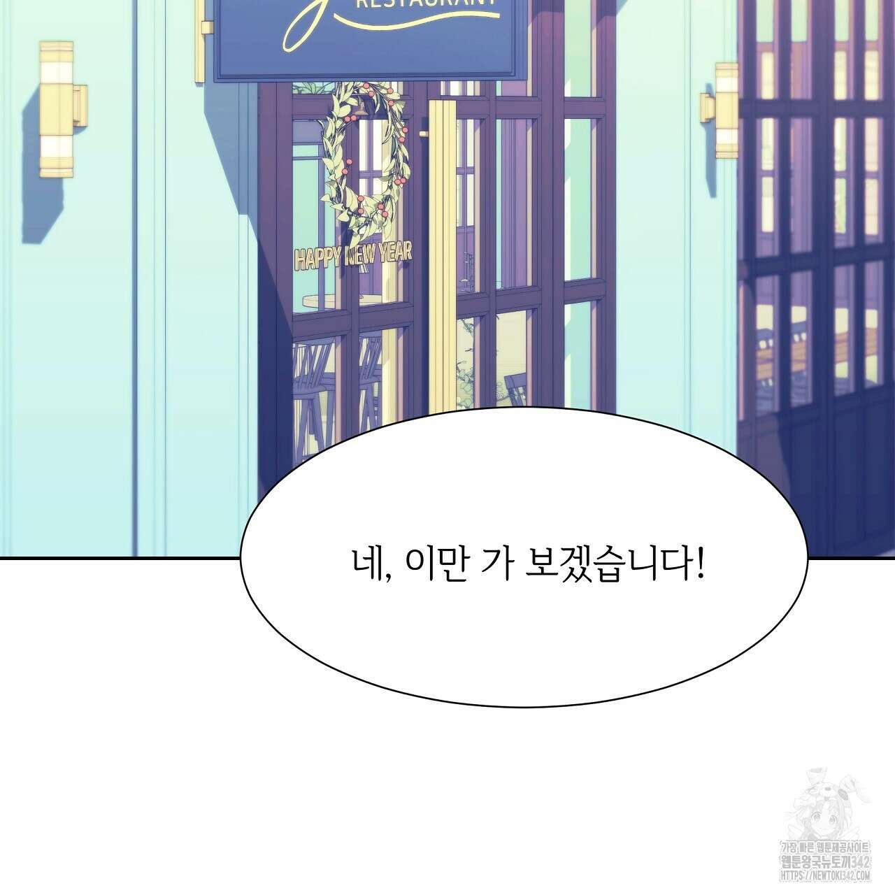 오버런 34화 43