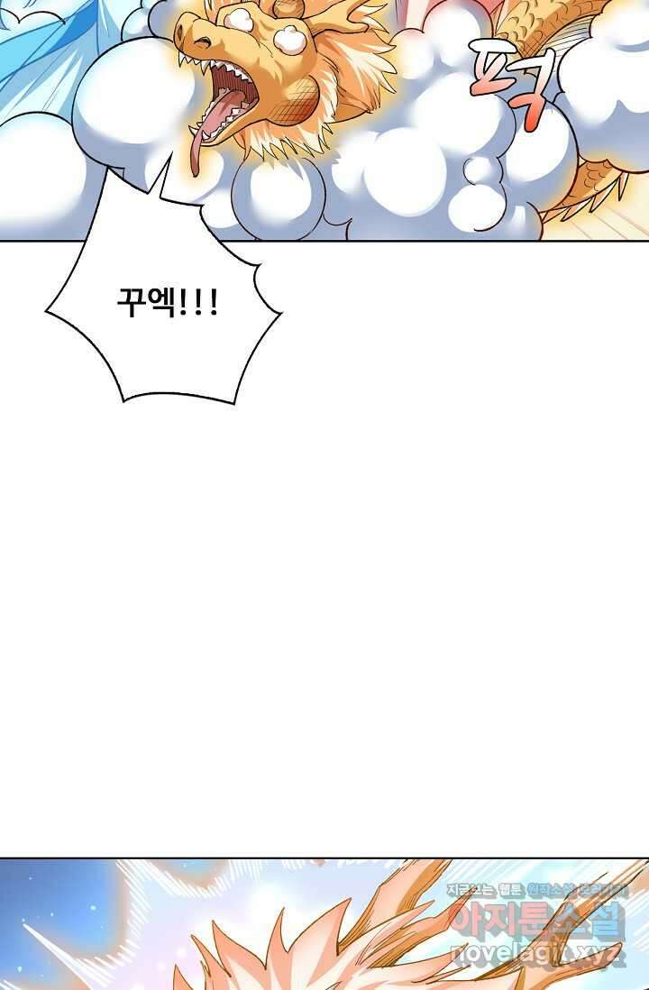 무도독존 445화 9