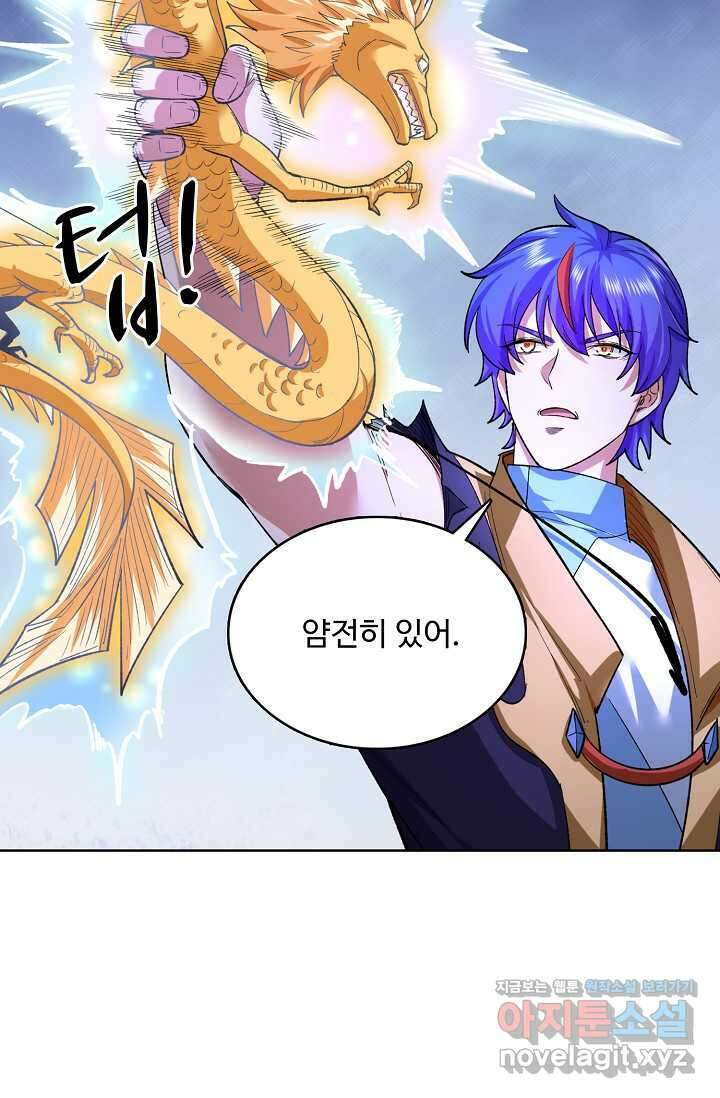 무도독존 445화 11