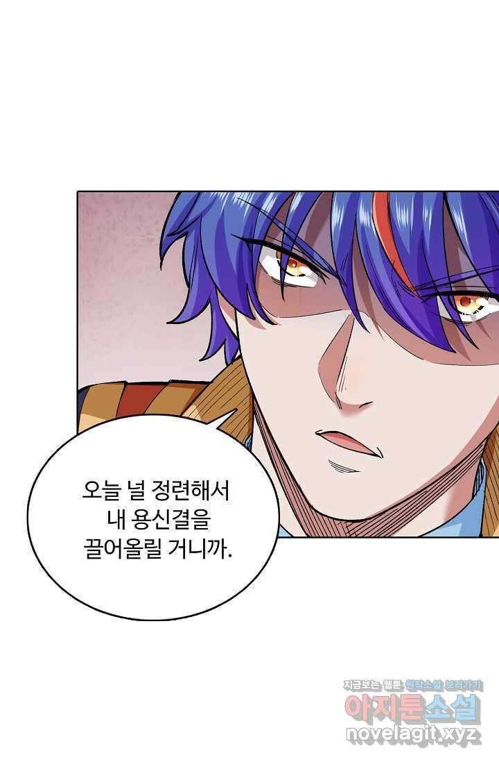 무도독존 445화 12