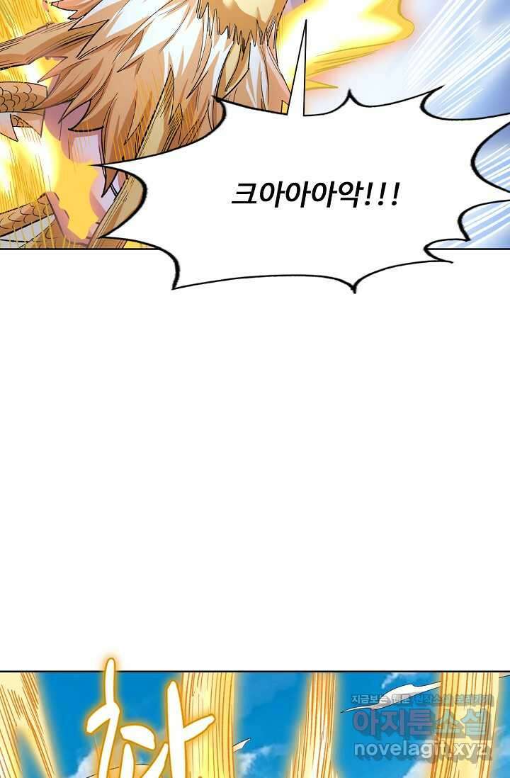 무도독존 445화 14