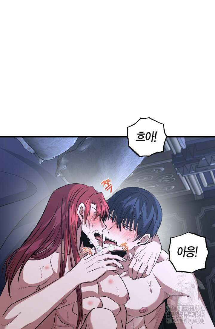 사랑이 아닌 은퇴를 19화 3