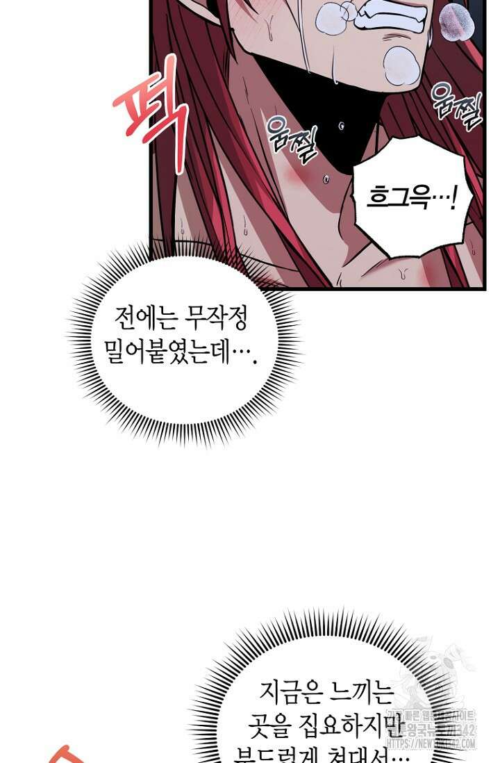 사랑이 아닌 은퇴를 19화 6