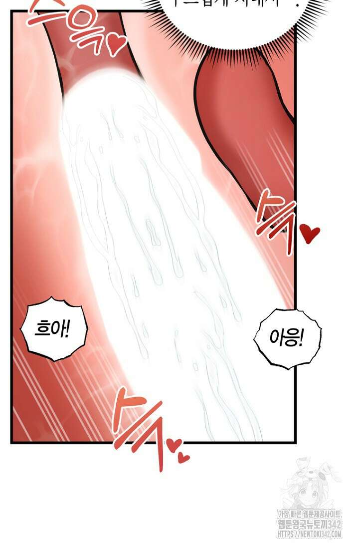 사랑이 아닌 은퇴를 19화 7
