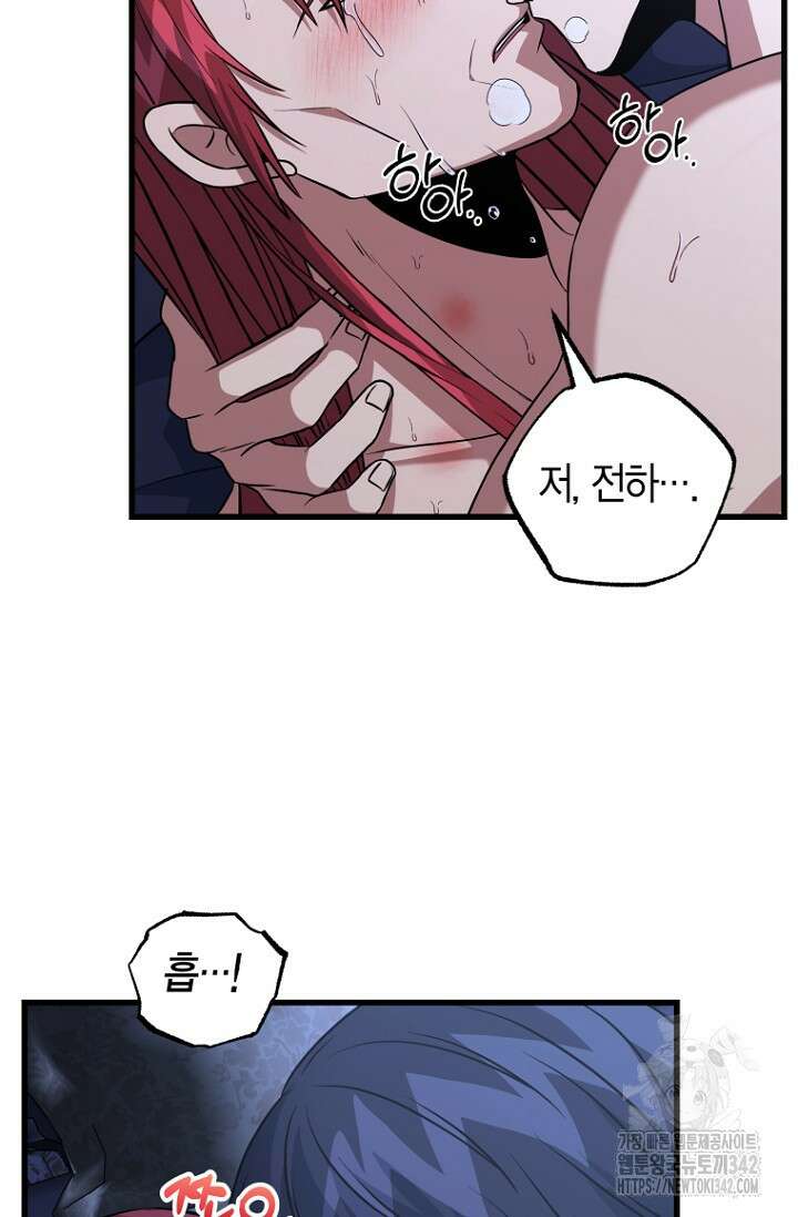 사랑이 아닌 은퇴를 19화 9