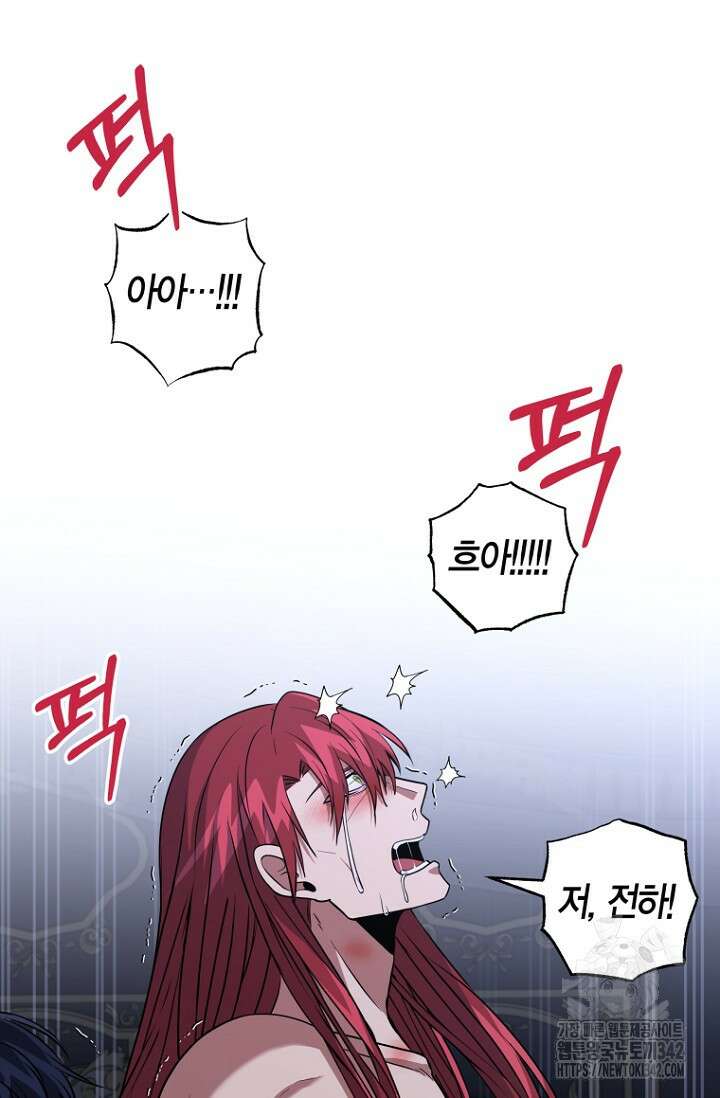 사랑이 아닌 은퇴를 19화 13