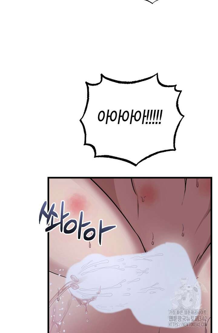 사랑이 아닌 은퇴를 19화 15