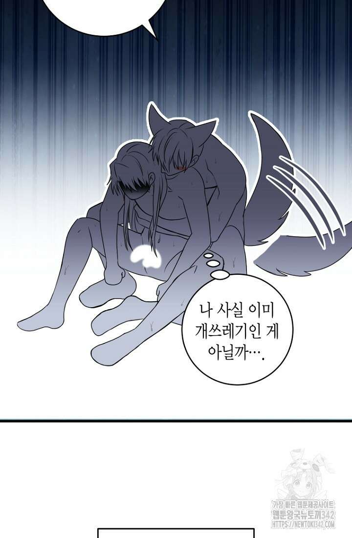 사랑이 아닌 은퇴를 19화 21