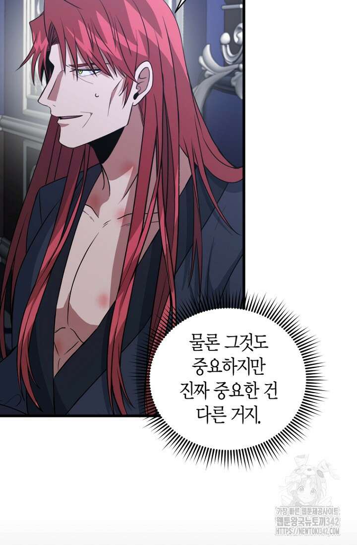 사랑이 아닌 은퇴를 19화 28